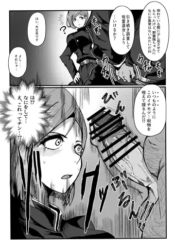 [Tinp0ginginmaru] Joushiki Kaihen - Jujutsu Kaisen no Kugisaki Nobara-chan Parody Bon Fhentai - Page 8