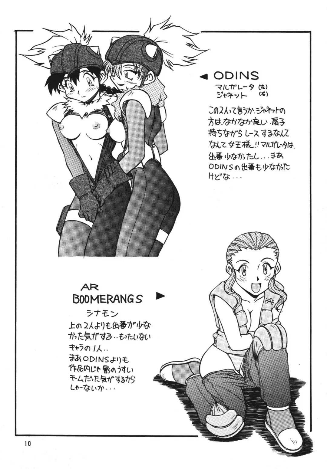 [Hagane Tetsu] RED MUFFLER Fhentai - Page 9