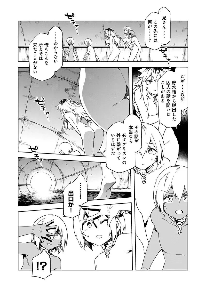 [Mizuryu Kei] Luvslave Ch. 10 (COMIC MeDu 2021/04/16） Fhentai - Page 4