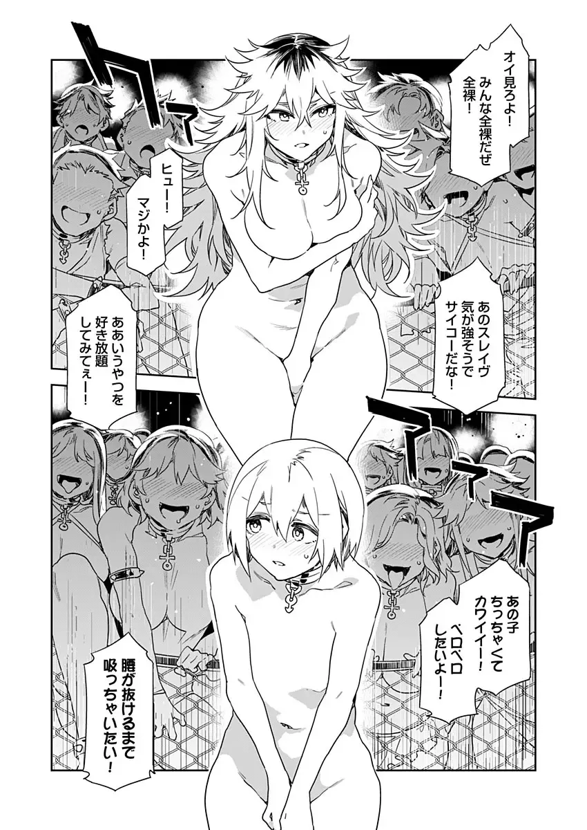 [Mizuryu Kei] Luvslave Ch. 10 (COMIC MeDu 2021/04/16） Fhentai - Page 6