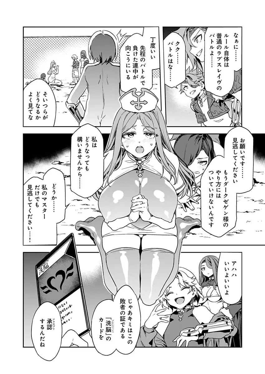 [Mizuryu Kei] Luvslave Ch. 10 (COMIC MeDu 2021/04/16） Fhentai - Page 8