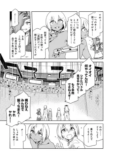 [Mizuryu Kei] Luvslave Ch. 10 (COMIC MeDu 2021/04/16） Fhentai - Page 21