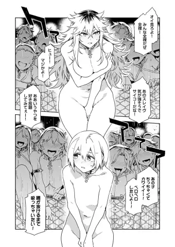 [Mizuryu Kei] Luvslave Ch. 10 (COMIC MeDu 2021/04/16） Fhentai - Page 6