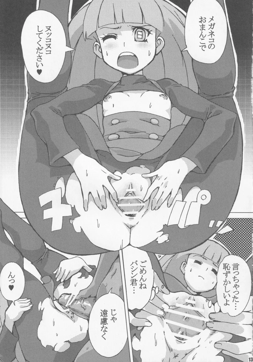 [Souichi] Card Battler Darake no Duel Taikai Fhentai - Page 12