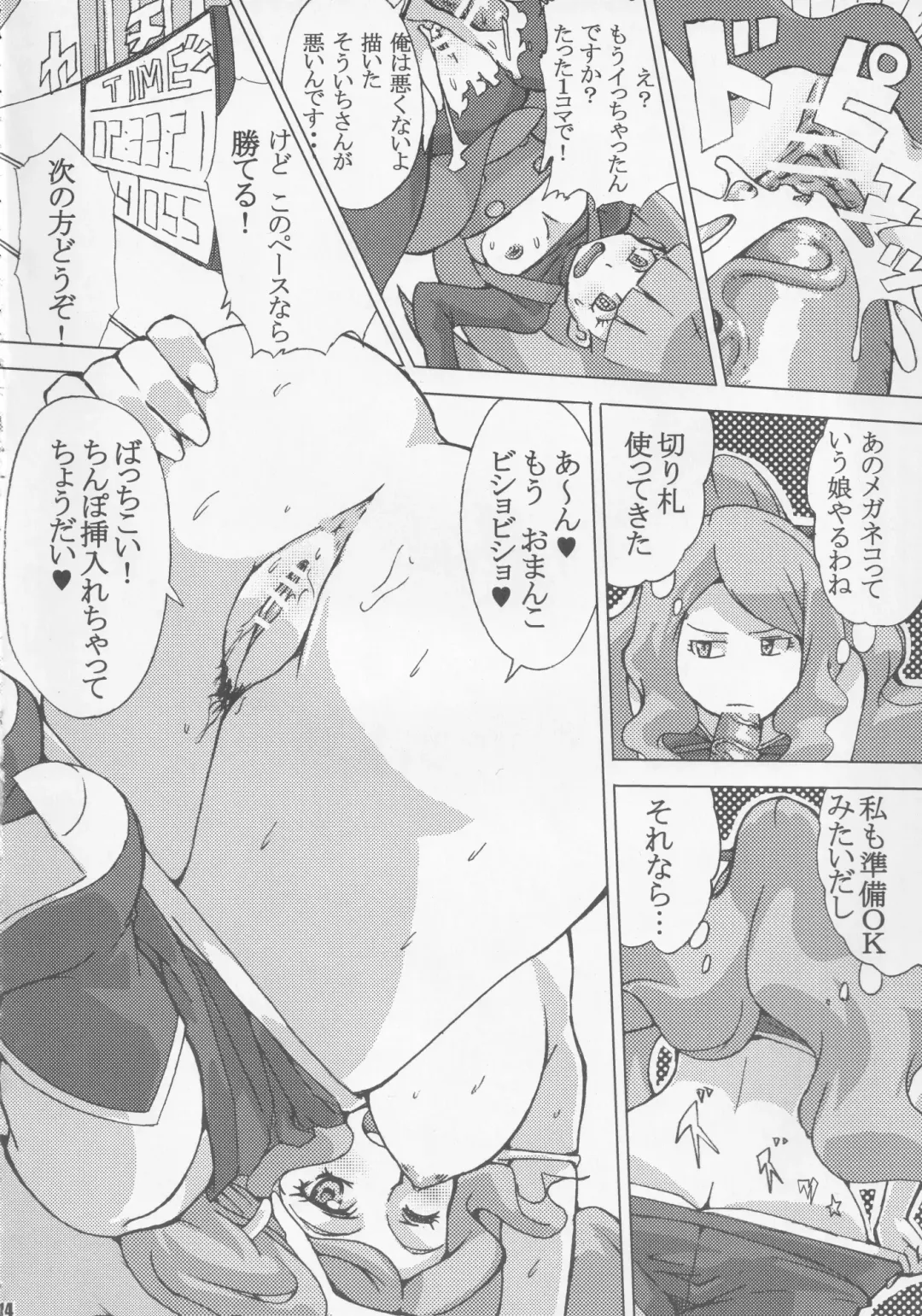 [Souichi] Card Battler Darake no Duel Taikai Fhentai - Page 13