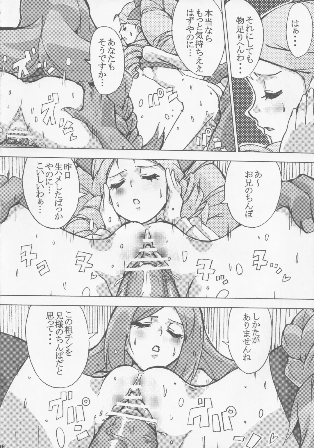 [Souichi] Card Battler Darake no Duel Taikai Fhentai - Page 15