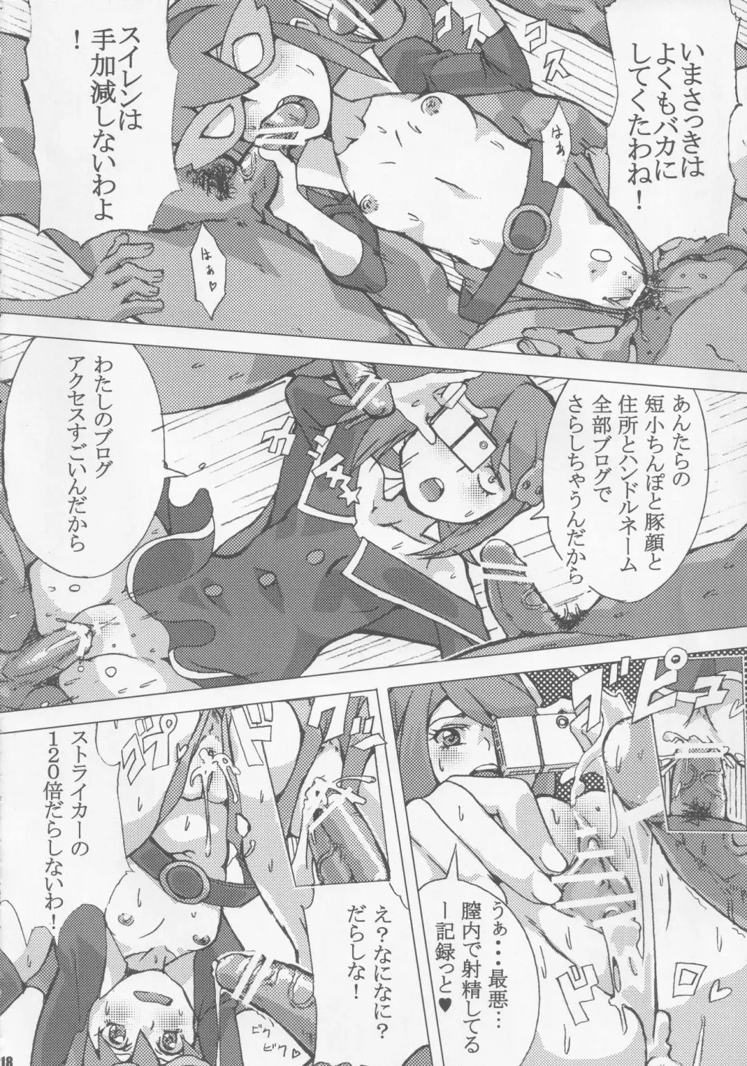 [Souichi] Card Battler Darake no Duel Taikai Fhentai - Page 17