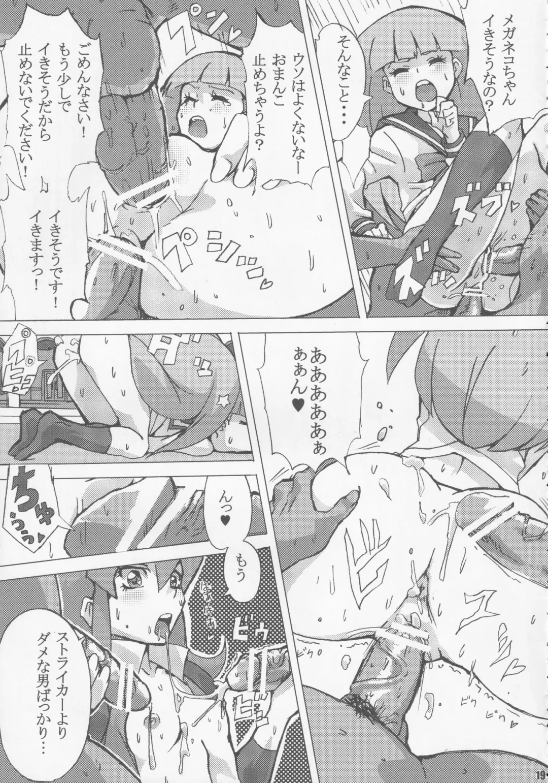 [Souichi] Card Battler Darake no Duel Taikai Fhentai - Page 18