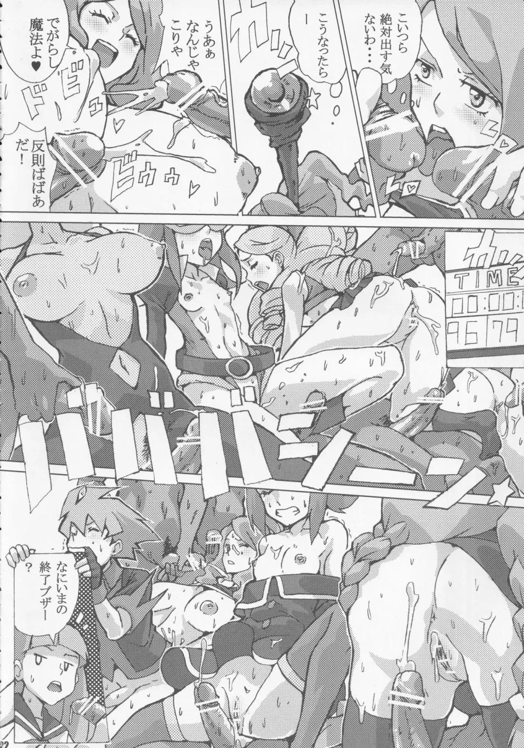 [Souichi] Card Battler Darake no Duel Taikai Fhentai - Page 20