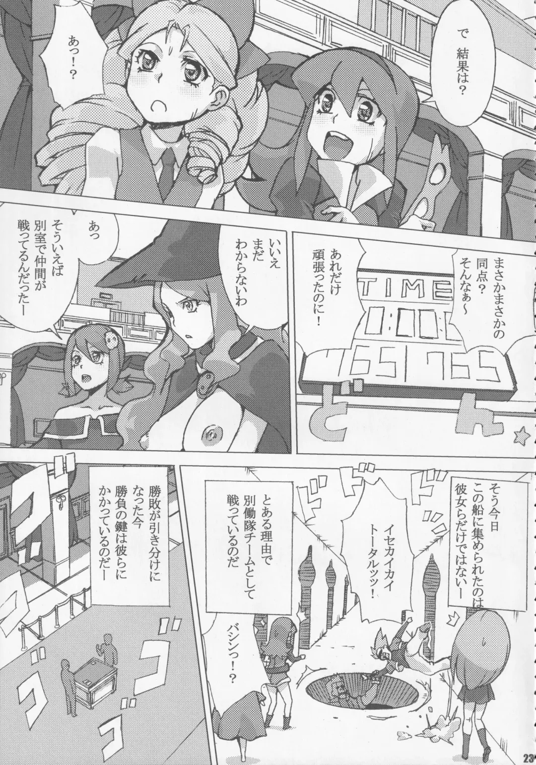 [Souichi] Card Battler Darake no Duel Taikai Fhentai - Page 21