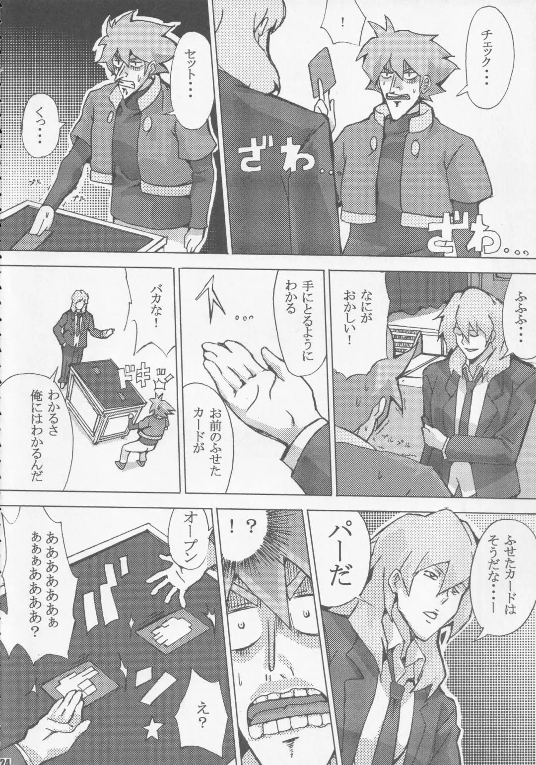 [Souichi] Card Battler Darake no Duel Taikai Fhentai - Page 22