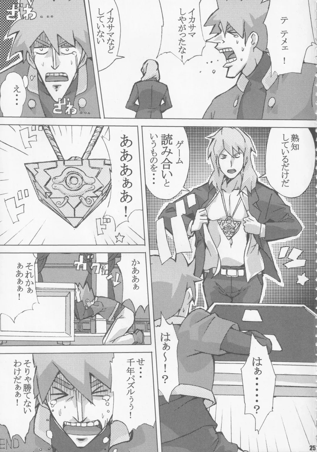 [Souichi] Card Battler Darake no Duel Taikai Fhentai - Page 23