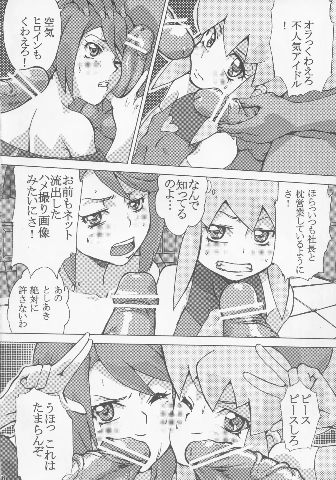 [Souichi] Card Battler Darake no Duel Taikai Fhentai - Page 5