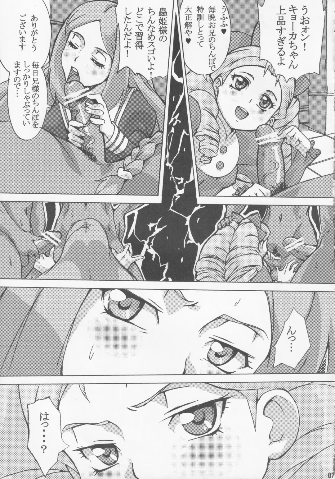 [Souichi] Card Battler Darake no Duel Taikai Fhentai - Page 6