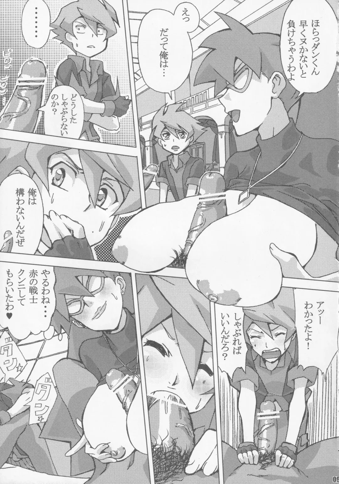 [Souichi] Card Battler Darake no Duel Taikai Fhentai - Page 8