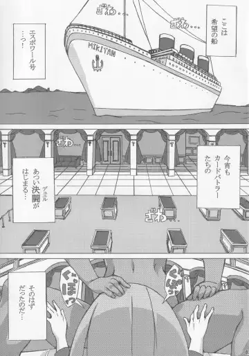 [Souichi] Card Battler Darake no Duel Taikai Fhentai - Page 2