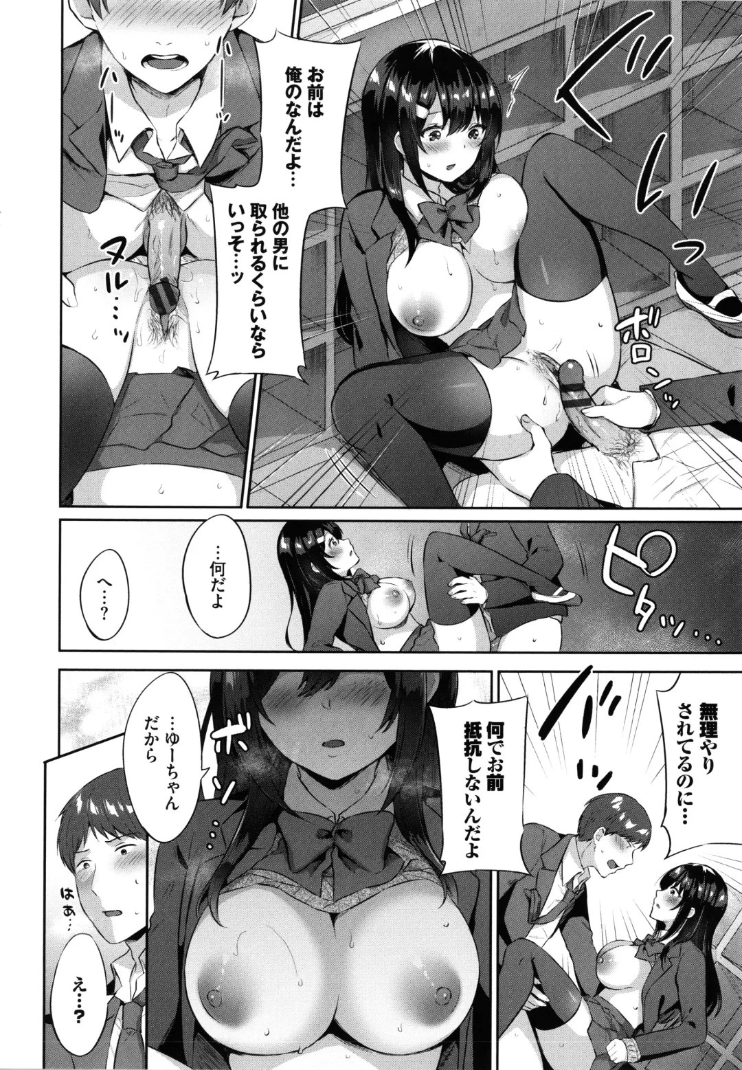 [Kakino Nashiko] Tabegoro Musume Fhentai - Page 11