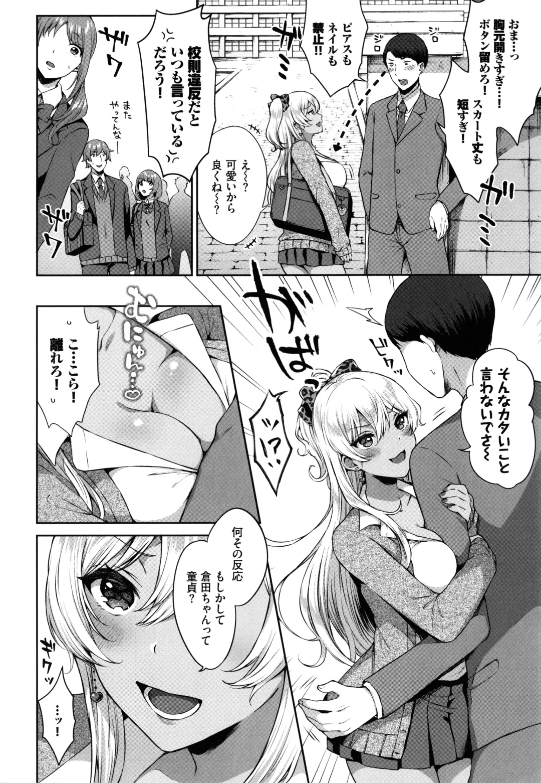 [Kakino Nashiko] Tabegoro Musume Fhentai - Page 133