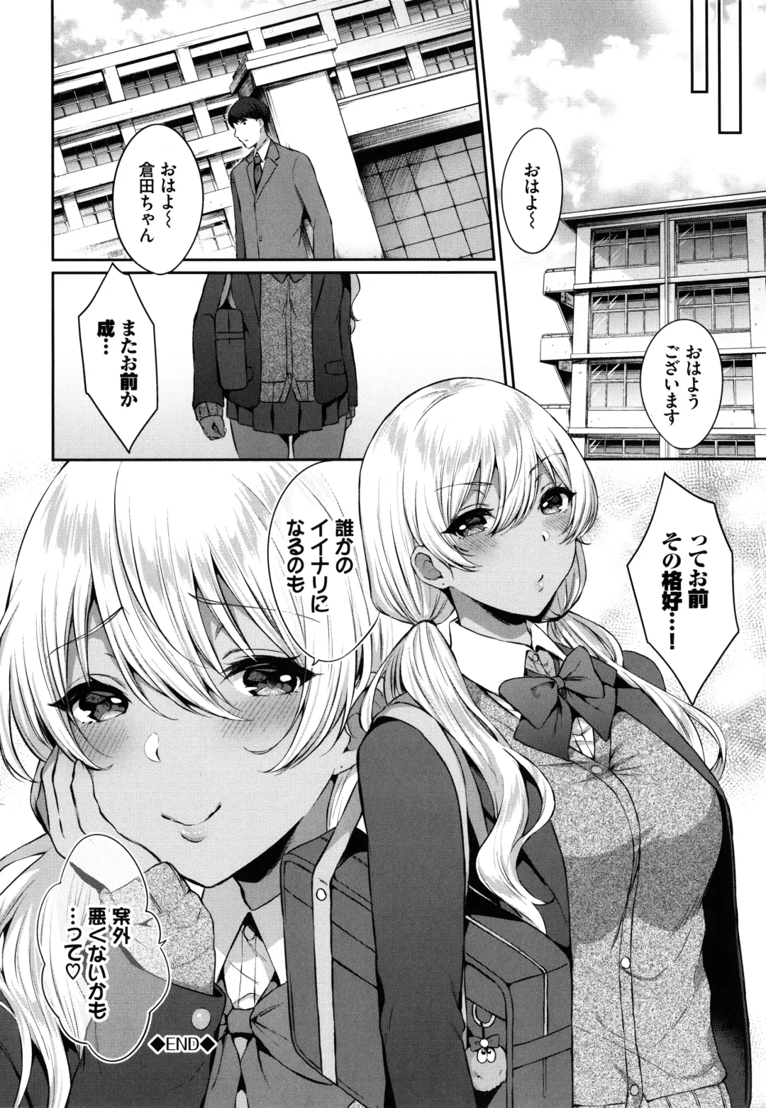 [Kakino Nashiko] Tabegoro Musume Fhentai - Page 149