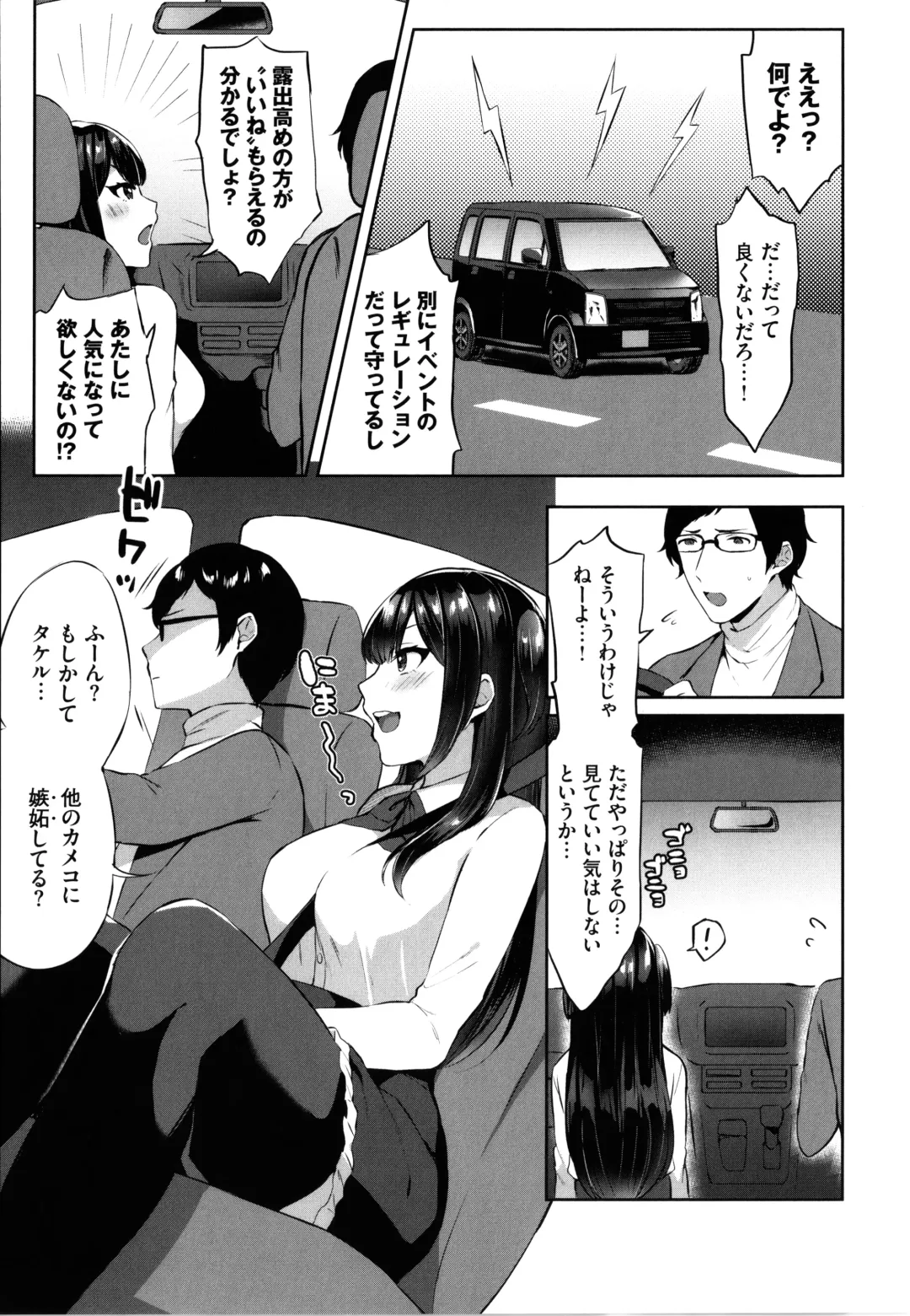 [Kakino Nashiko] Tabegoro Musume Fhentai - Page 152