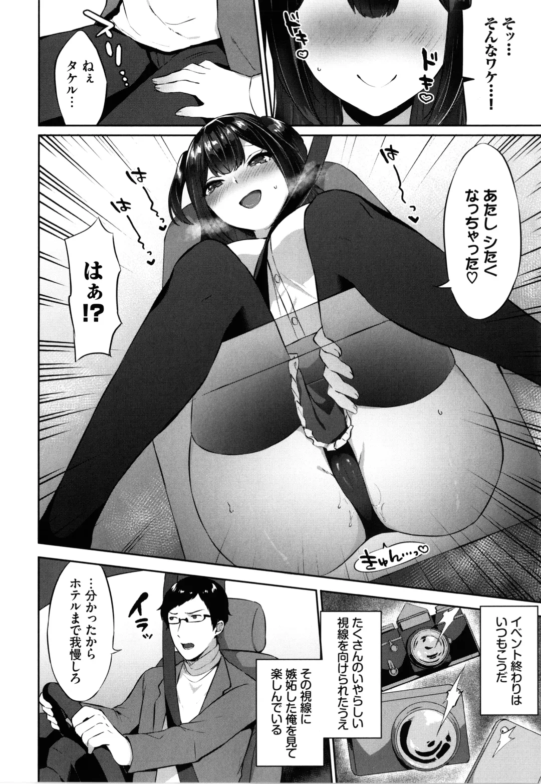 [Kakino Nashiko] Tabegoro Musume Fhentai - Page 153