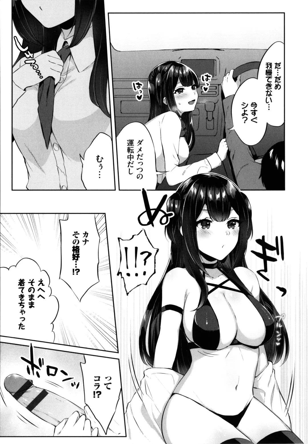 [Kakino Nashiko] Tabegoro Musume Fhentai - Page 154