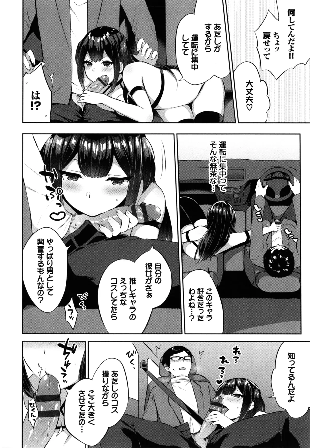 [Kakino Nashiko] Tabegoro Musume Fhentai - Page 155