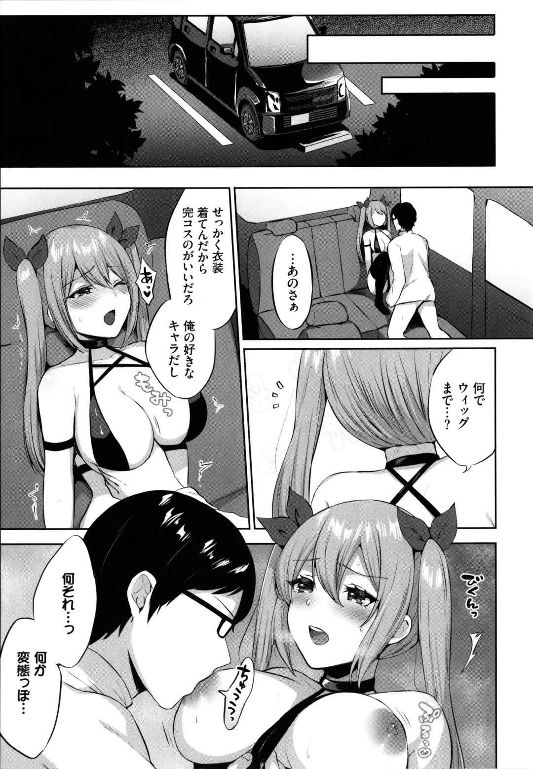 [Kakino Nashiko] Tabegoro Musume Fhentai - Page 158
