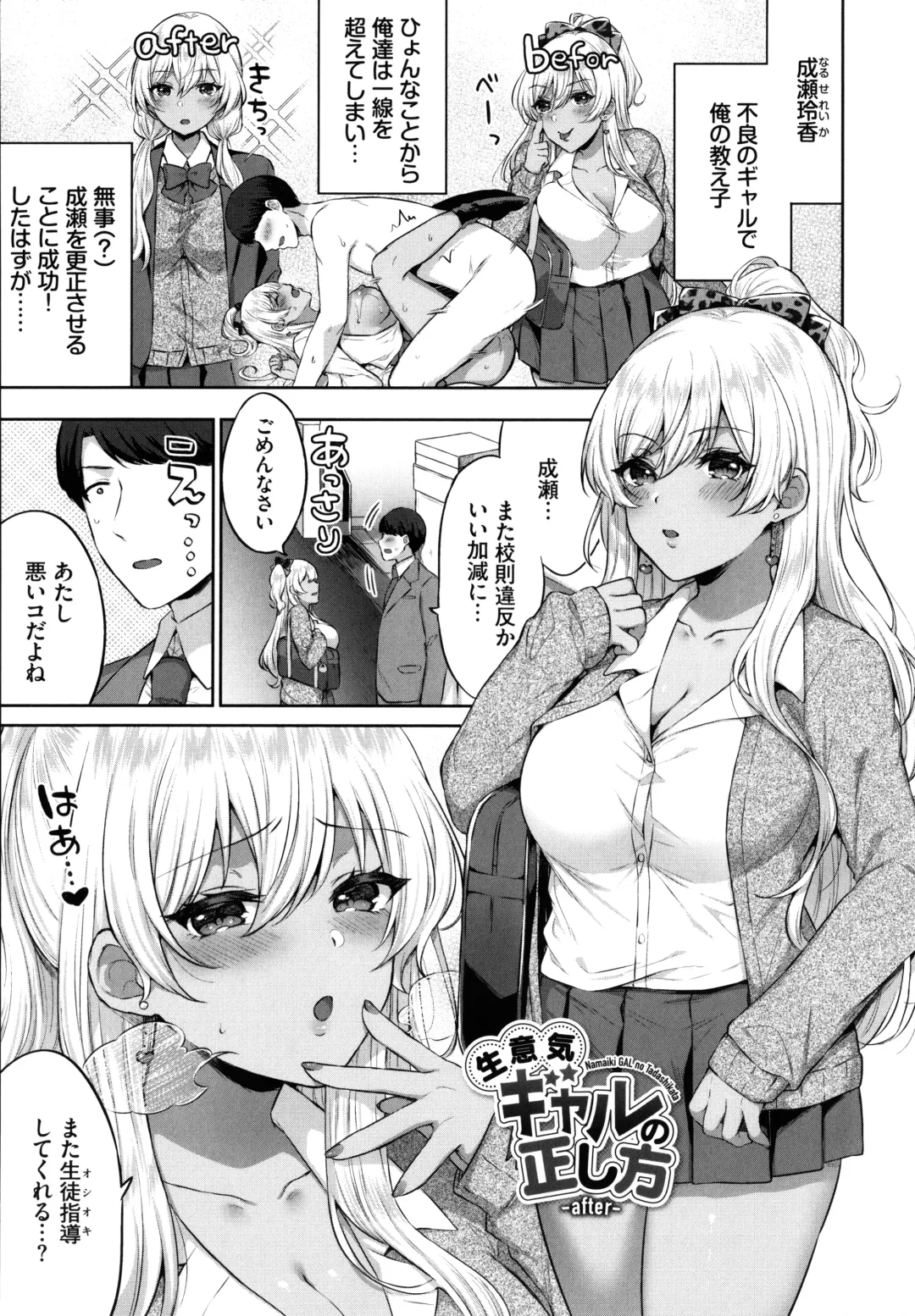 [Kakino Nashiko] Tabegoro Musume Fhentai - Page 186