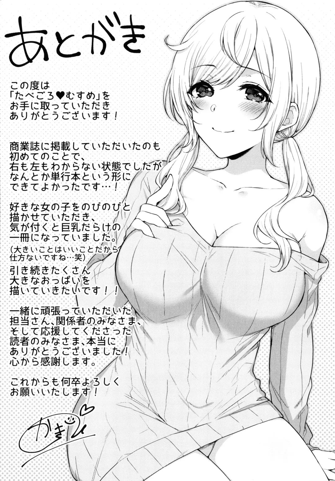 [Kakino Nashiko] Tabegoro Musume Fhentai - Page 194