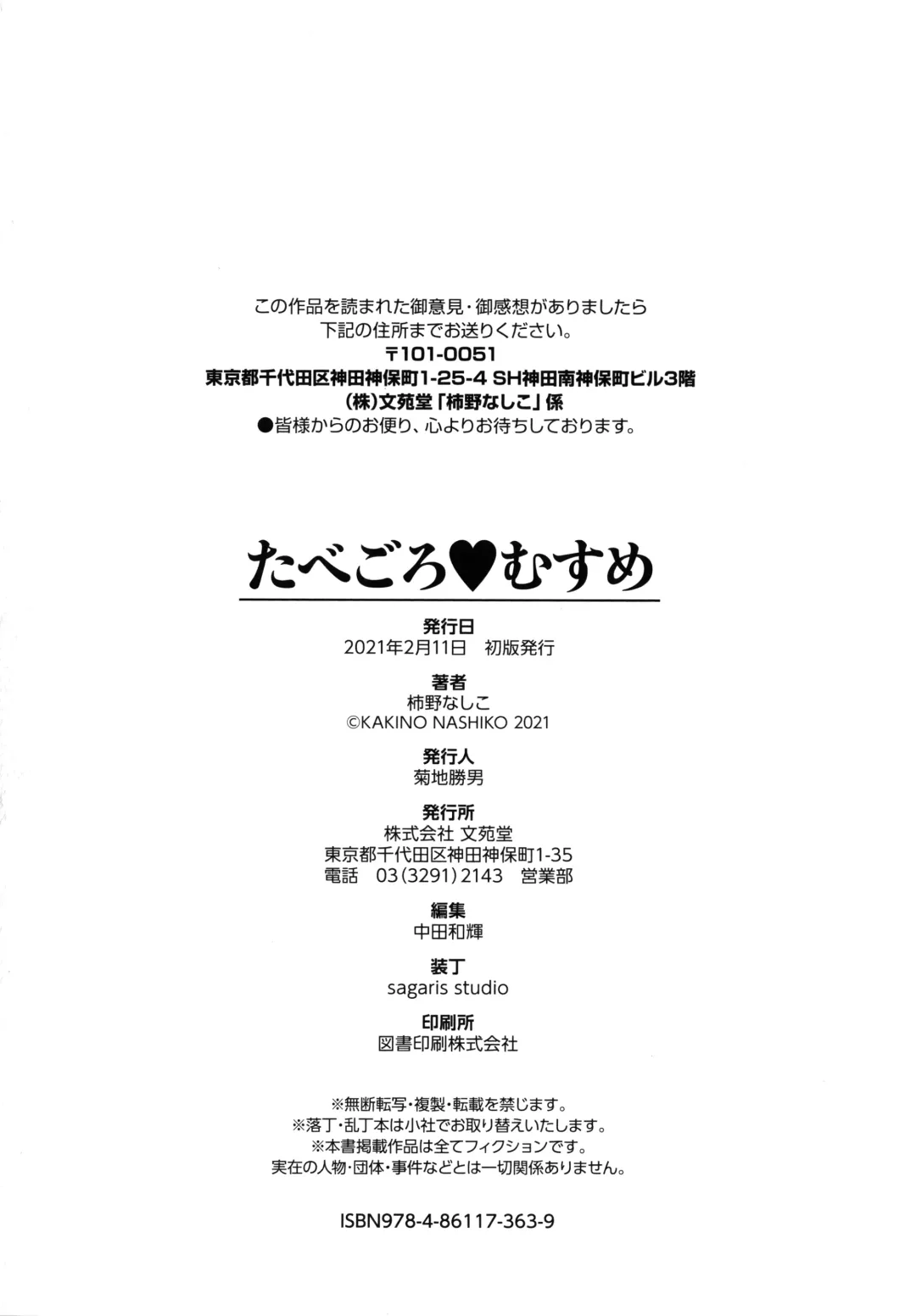 [Kakino Nashiko] Tabegoro Musume Fhentai - Page 195