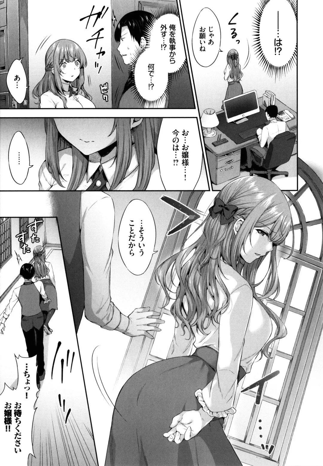 [Kakino Nashiko] Tabegoro Musume Fhentai - Page 42