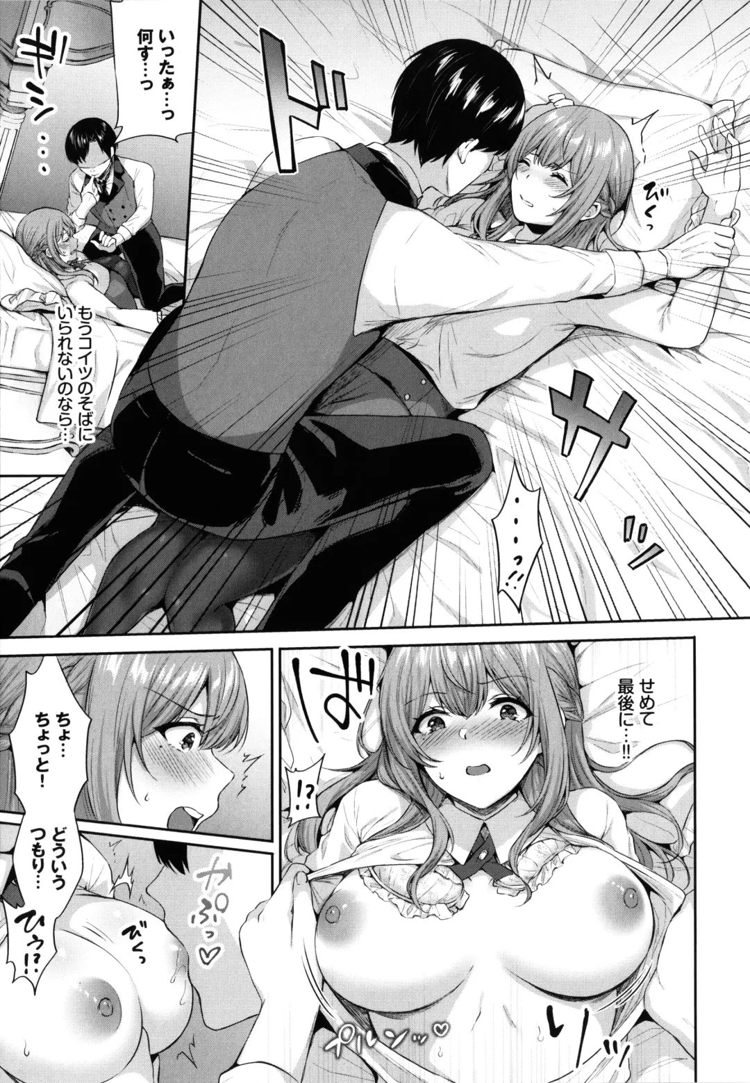 [Kakino Nashiko] Tabegoro Musume Fhentai - Page 44