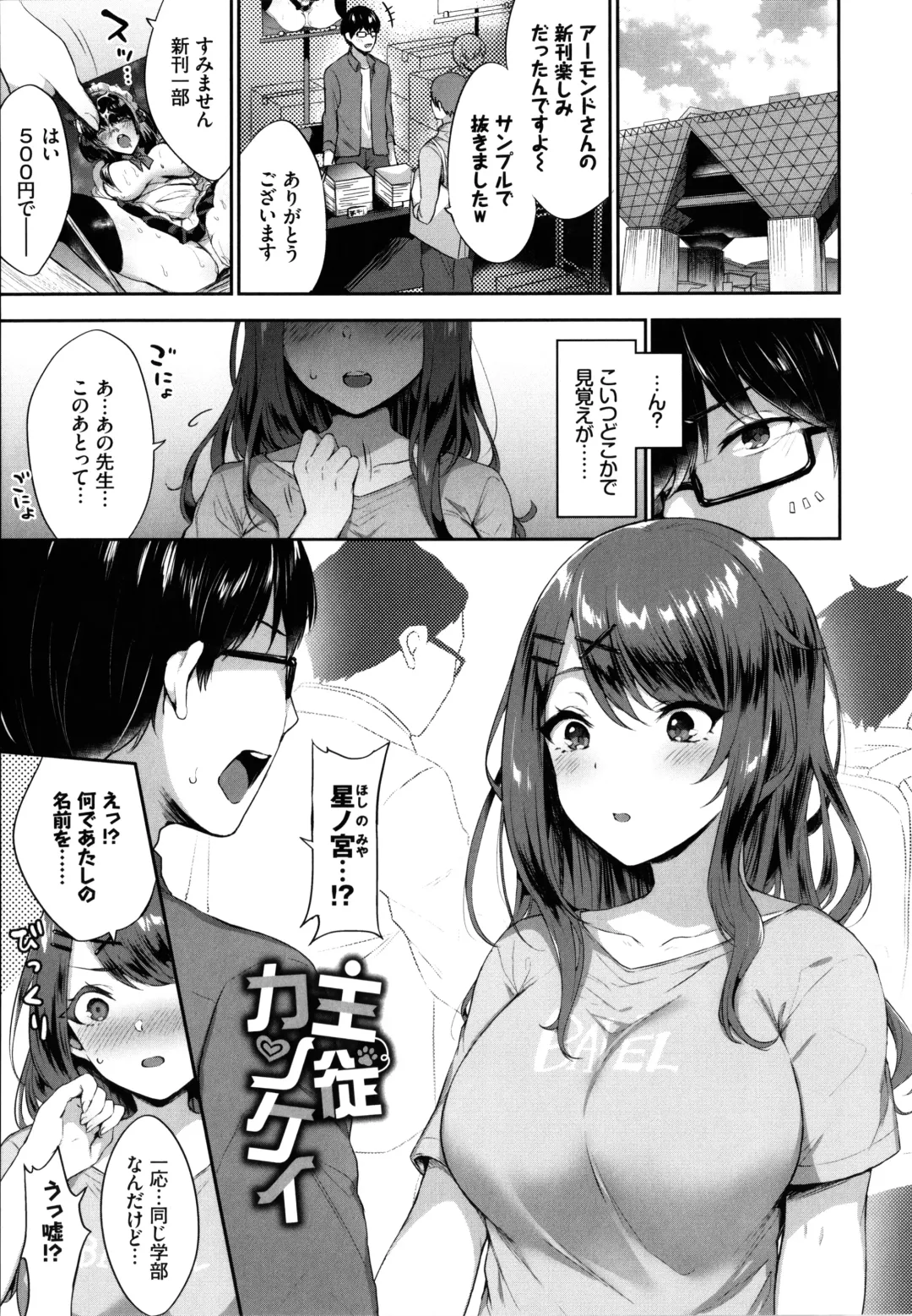[Kakino Nashiko] Tabegoro Musume Fhentai - Page 58