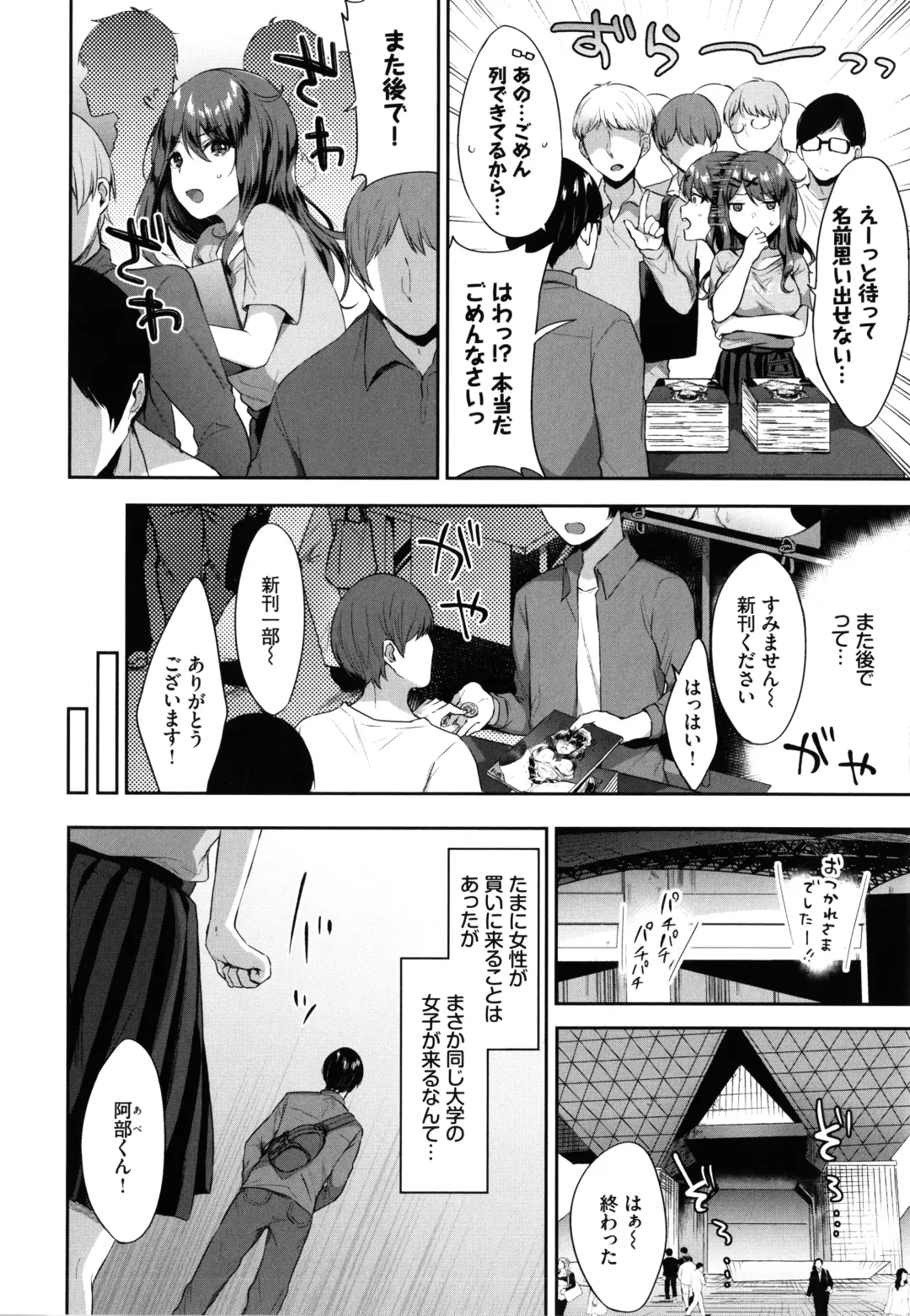 [Kakino Nashiko] Tabegoro Musume Fhentai - Page 59