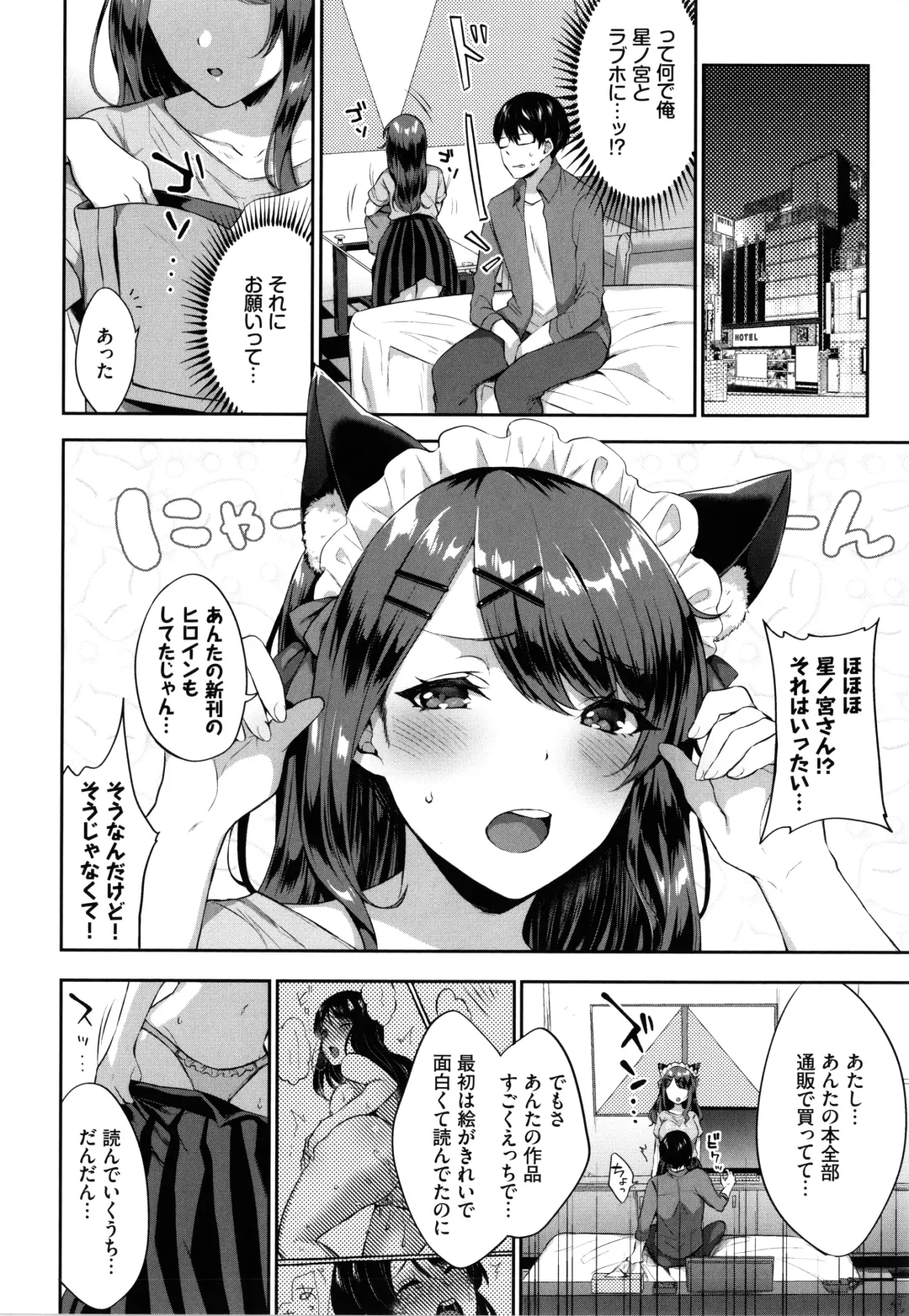 [Kakino Nashiko] Tabegoro Musume Fhentai - Page 61