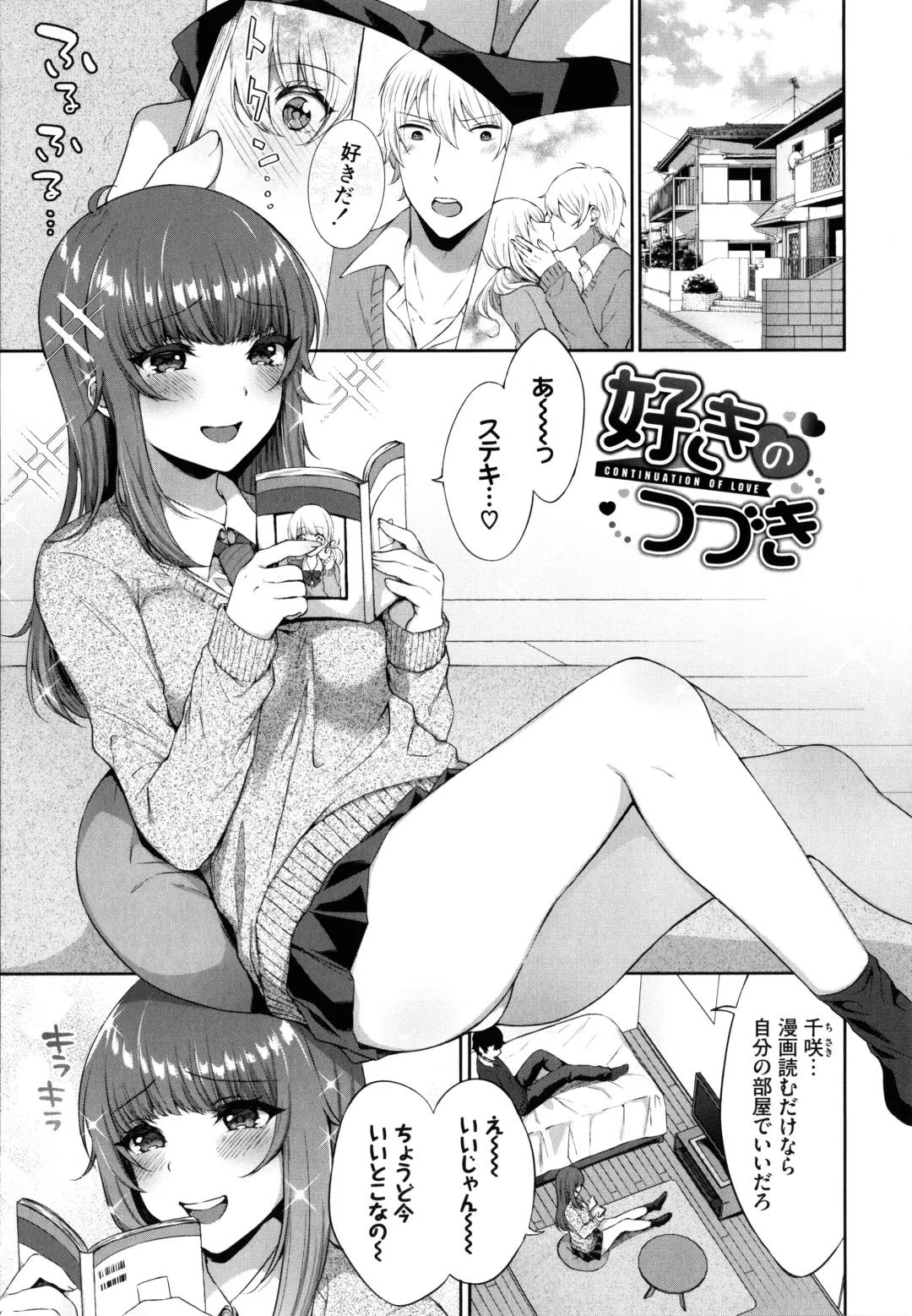 [Kakino Nashiko] Tabegoro Musume Fhentai - Page 78