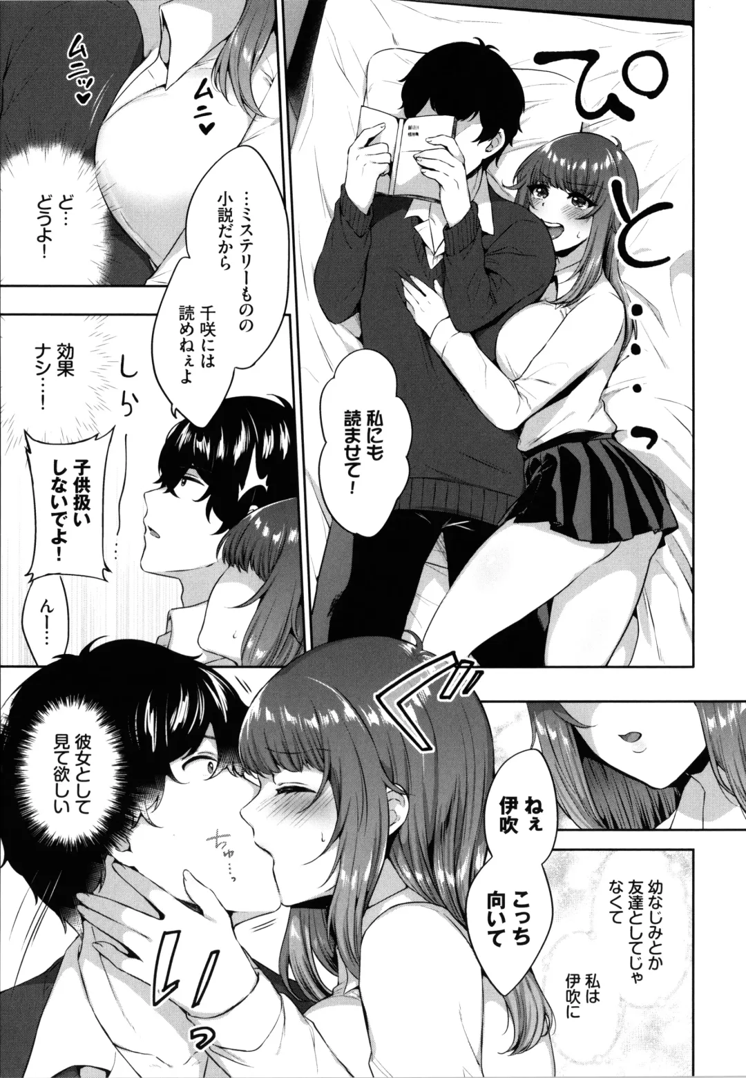 [Kakino Nashiko] Tabegoro Musume Fhentai - Page 80