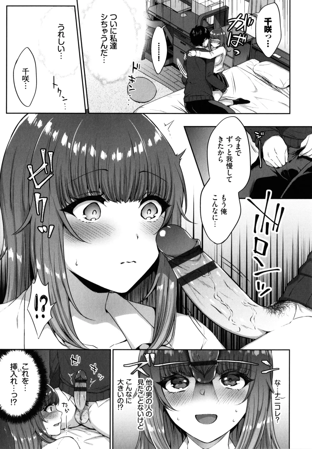 [Kakino Nashiko] Tabegoro Musume Fhentai - Page 82