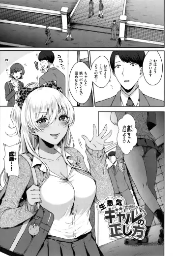 [Kakino Nashiko] Tabegoro Musume Fhentai - Page 132