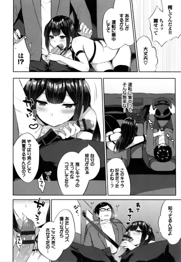 [Kakino Nashiko] Tabegoro Musume Fhentai - Page 155