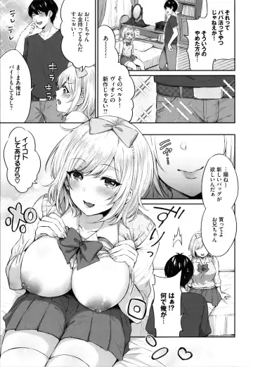 [Kakino Nashiko] Tabegoro Musume Fhentai - Page 24
