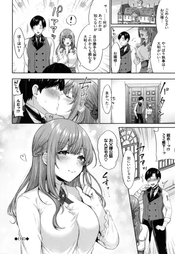 [Kakino Nashiko] Tabegoro Musume Fhentai - Page 57