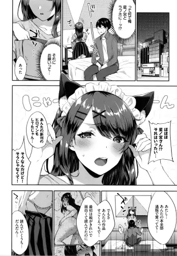 [Kakino Nashiko] Tabegoro Musume Fhentai - Page 61