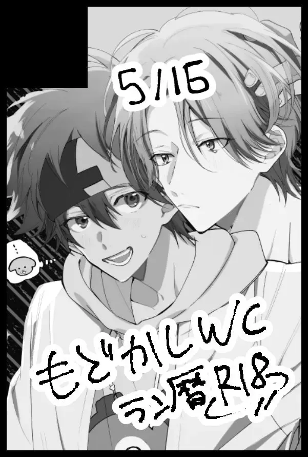 SK8 LOG- Fhentai - Page 1