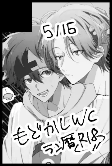 Read SK8 LOG- - Fhentai