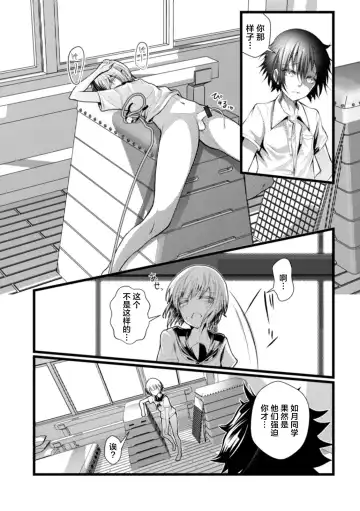 [Namazu] Shoka no Zansetsu Fhentai - Page 10