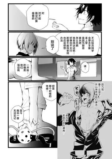 [Namazu] Shoka no Zansetsu Fhentai - Page 11