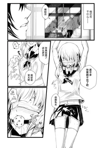 [Namazu] Shoka no Zansetsu Fhentai - Page 3