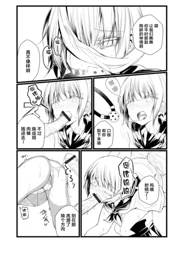 [Namazu] Shoka no Zansetsu Fhentai - Page 6